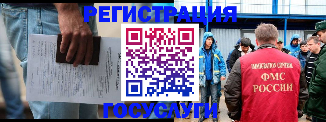 временная регистрация законно в Новосибирской области
